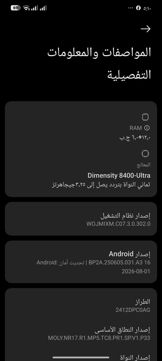 بوكو X7 برو • بطارية ١٠٠٪ • رام ١٢+٦