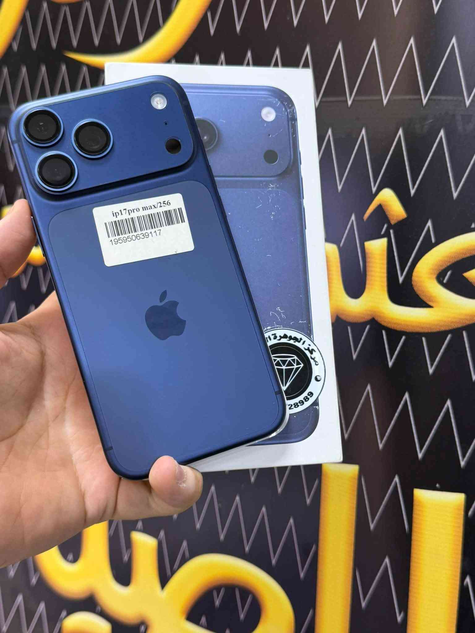 ايفون • مستخدم • مركز عثمان العلواني