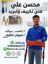 خدمة متكاملة: تنصيب احترافي صيانة دورية وغسل بأحدث الأجهزة.ضمان حقيقي:...