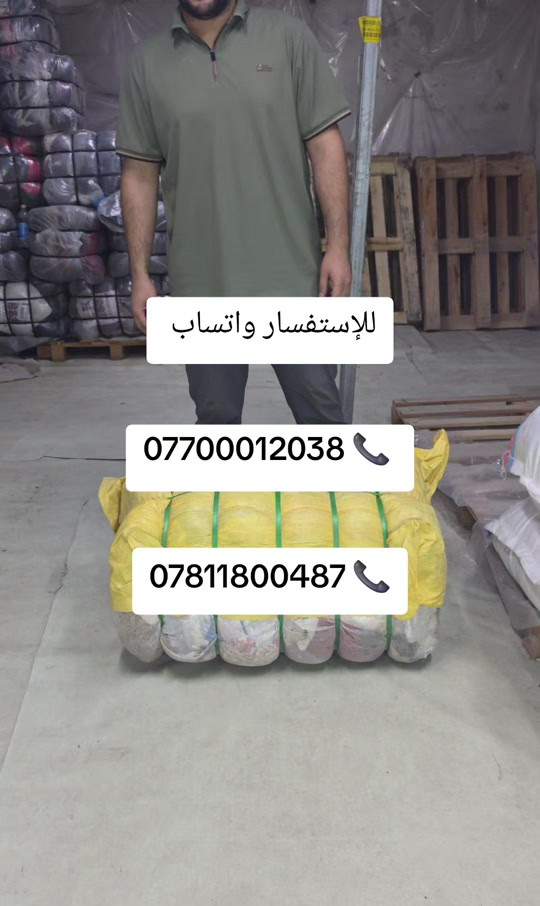 شي إن • بالات • بغداد