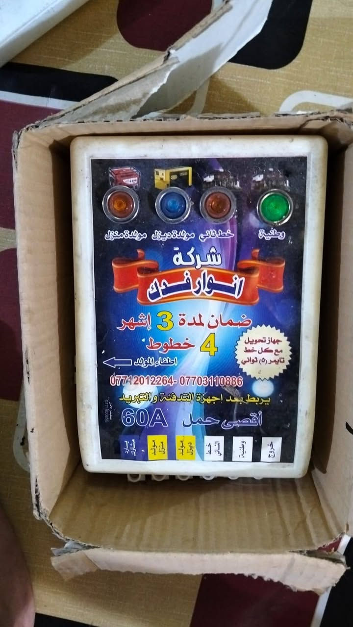 العنوان البصرة العالية قرب حسنية الحلاف شارع 16 ***********

نص مكتوب في الصور:
- اختار 3 أمنياتك