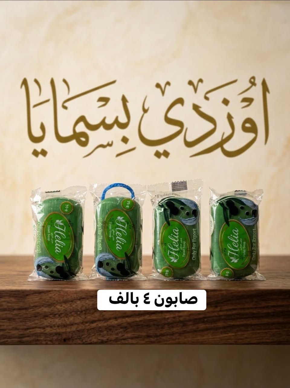 تايت ايفل • غساله اوتوماتيك • جل غسل المواعين