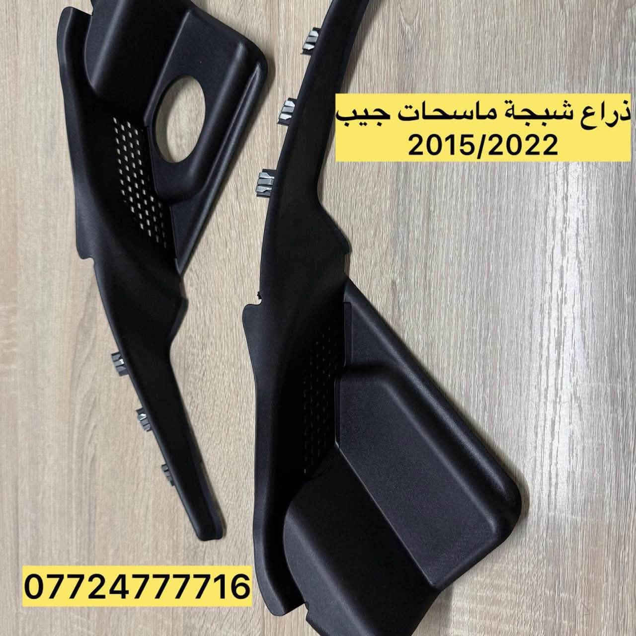 قطع غيار جيب • دعامية • جيب SRT