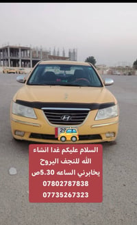 النجف • غدا • ٥:٣٠ص