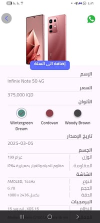 انفكس نوت 50 برو • مستخدم سبوعين • مدينه الصدر