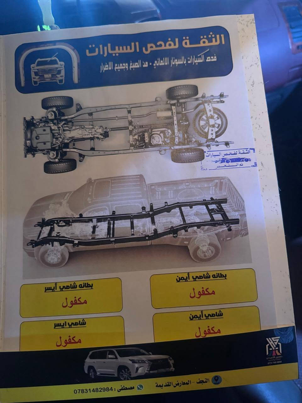 هايلوكس • ٢٠١٥ • رقم اربيل