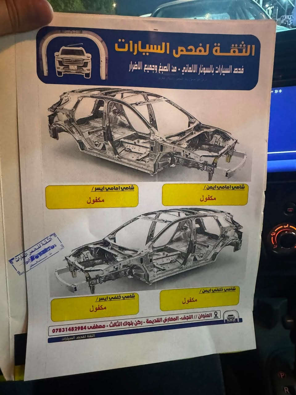 مديل 2022 هندي بليته زركه
بيها صبغ وبار يمك السنونار 
سياره مابيها ضربه قويه 
جاهزه من كلشي 
عليها منظومة غاز 
السعر 97 ومجال كلش قليل 
مكاني نجف ***********
