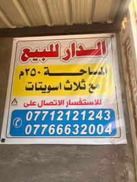 ميسان قطاع ٣٠ • ٢٥٠م • بناء ٢٠٢٢