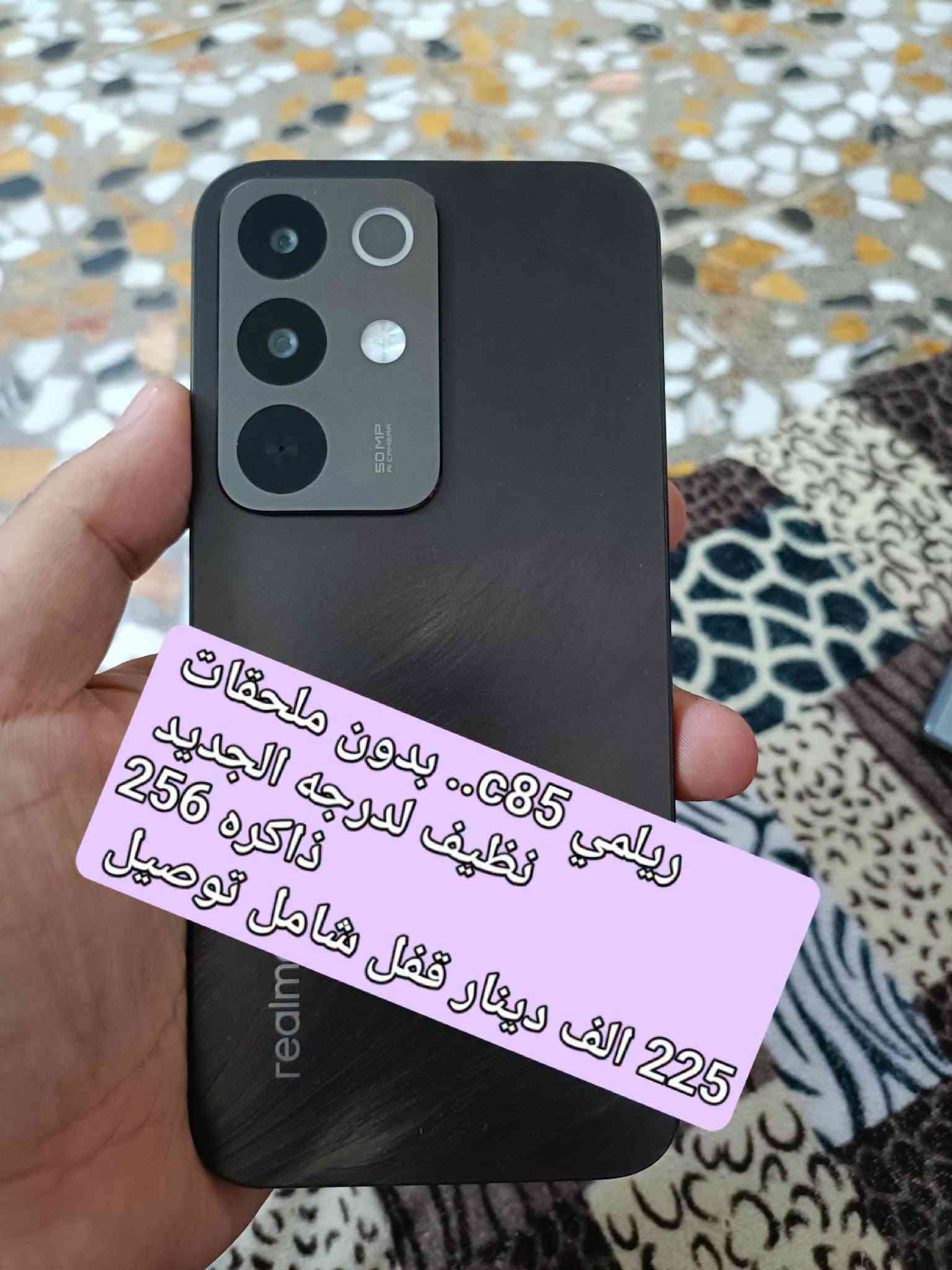 ماسنجر مفتوح
واتس اب ***********

الاسعار وتفاصيل كل جهاز داخل صور......... 
ـــــــــــــــــــــــــــــ 🌹🌹🌹

السعر ثابت ميحتاج تعامل 

فقط بيع....... ماعندي مراوس

نص مكتوب في الصور:
- هوت 60 اي.... بدون ملحقات نظيف عدا سحجه بشاصي من الاسفل بس بشاصي مماثره باي شي... ذاكره 256 155 الف دينار قفل شامل توصيل
- بدون ملحقات... كلاكسي A17
- ذاكره 128.... رام 6
- نظيف لدرجه الجديد
- قفل 220 الف دينار قفل شامل توصيل
- هونر 400... بدون ملحقات ذاكره 512..... نظيف لدرجه الجديد عدا شخط بجانب شاصي كلش صغير فقط هذا قفل لاتعامل اخويه 395 الف دينار قفل شامل توصيل
- هونر 400 برو..... ملحقات كاملة ذاكره 512.... نظيف لدرجه الجديد عدا نمش کلش کلش خفيف عه ظهر ماتعبك بالعملة السعر قفل 625 الف دينار قفل شامل توصيل
- ريدمي نوت 15 برو 5G.. ذاكره 256 ملحقات كاملة... نظيف جدا عدا شخط كلش صغير بالظهر من جانب الايمن فقط صغير كلش ذاكره 256.... بطلريه 100 310 الف دينار قفل شامل توصيل
- هوت 50 اي.... ذاكره 128.... ملحقات كاملة نظيف لدرجه الجديد قفل 145 الف دينار قفل شامل توصيل
- هوت 60 برو بلاس... ملحقات كاملة ذاكره 256.... رام 8+8 بيه نكراش خفيف بسبب حافظه فقط 255 الف دينار قفل شامل توصيل
- ريدمي 15C... وكالة اتصالات
- اجهزة جديده.... فقط تعرب فقط فقط
- اجهزة غير مستخدمه
- ذاكره 256.... رام 8+8
- 190 الف دينار قفل شامل توصيل
- ريلمي C85.. بدون ملحقات نظيف لدرجه الجديد ذاكره 256 225 الف دينار قفل شامل توصيل