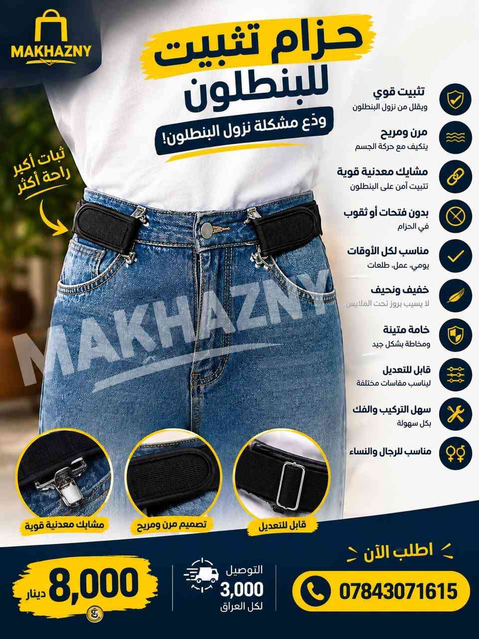 مخازني • مساج قدم • منظار أذن