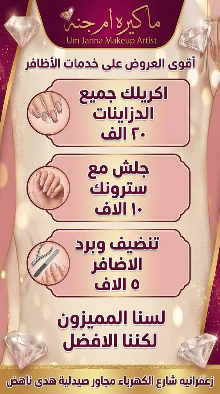 ماكيره ام جنة
زعفرانيه شارع الكهرباء مجاور صيدلية هدى ناهض 

***********📞
