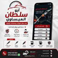 فني جوال • نوزلات بنزين • مضخة وقود