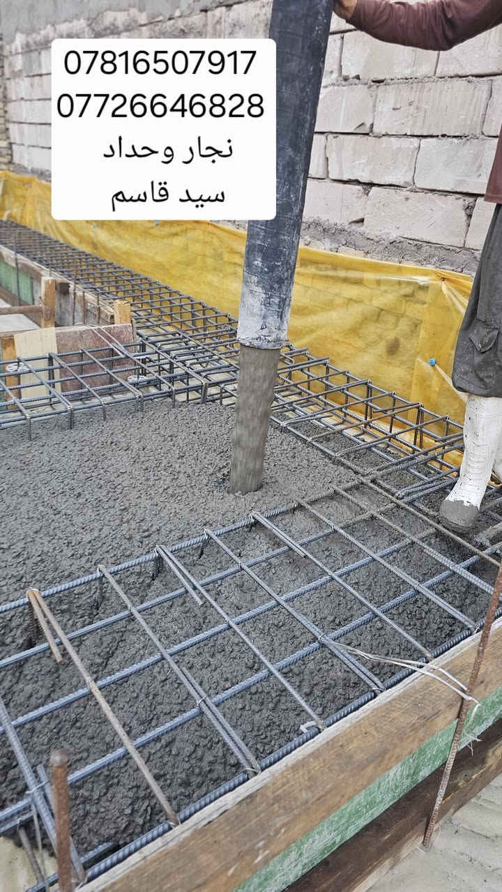 عمل اساس شريطي مساحه 200m في البصره منطقة حي الأصدقاء   عدد الشيش في جسر 10 ابو 16ونشر التاري على 15 سانتيم واكمال نجاره بلايود وتسليح والصب الكونكريت المركزي C35 وفرش نايلون عن رطوبه ورش ماده مبيدات الحشرات 
الاستفسار 
***********
*********** 
سيد قاسم نجار 
@إشارة
