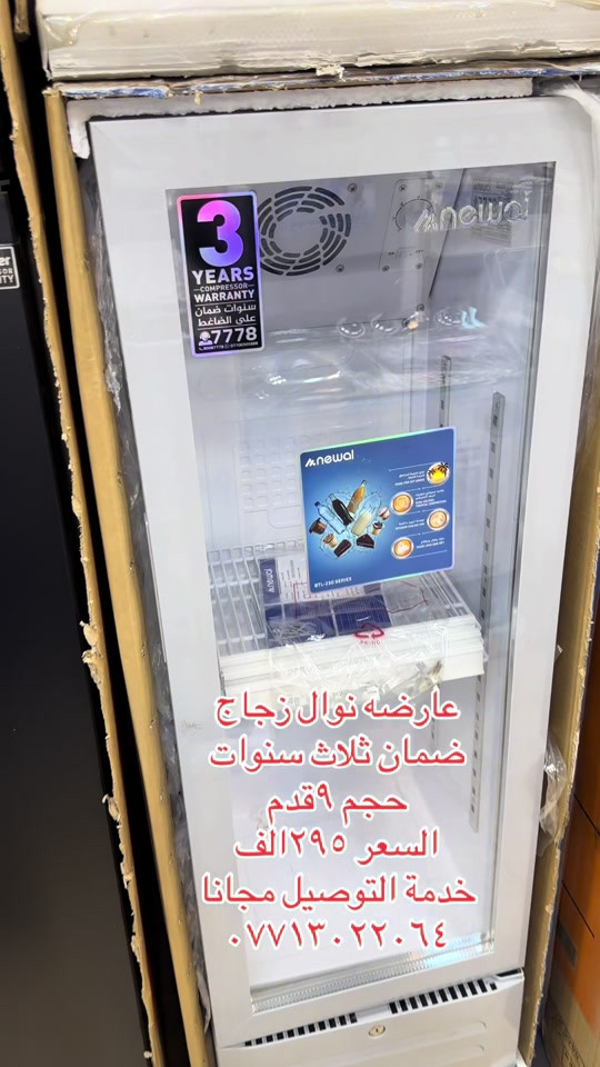 

نص مكتوب في الصور:
- عارضة نوال زجاج ضمان ثلاث سنوات حجم 9 قدم السعر 295 الف خدمة التوصيل مجانا ***********