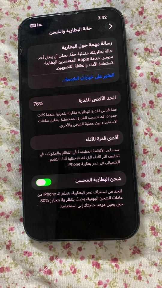 مبدل شاشة اصلية
من ابل ضمان
سماعة الي فوك واكفة
يعني ب الاتصال سبيكر
تتبدل ب 20
بلادي
***********
وتس
