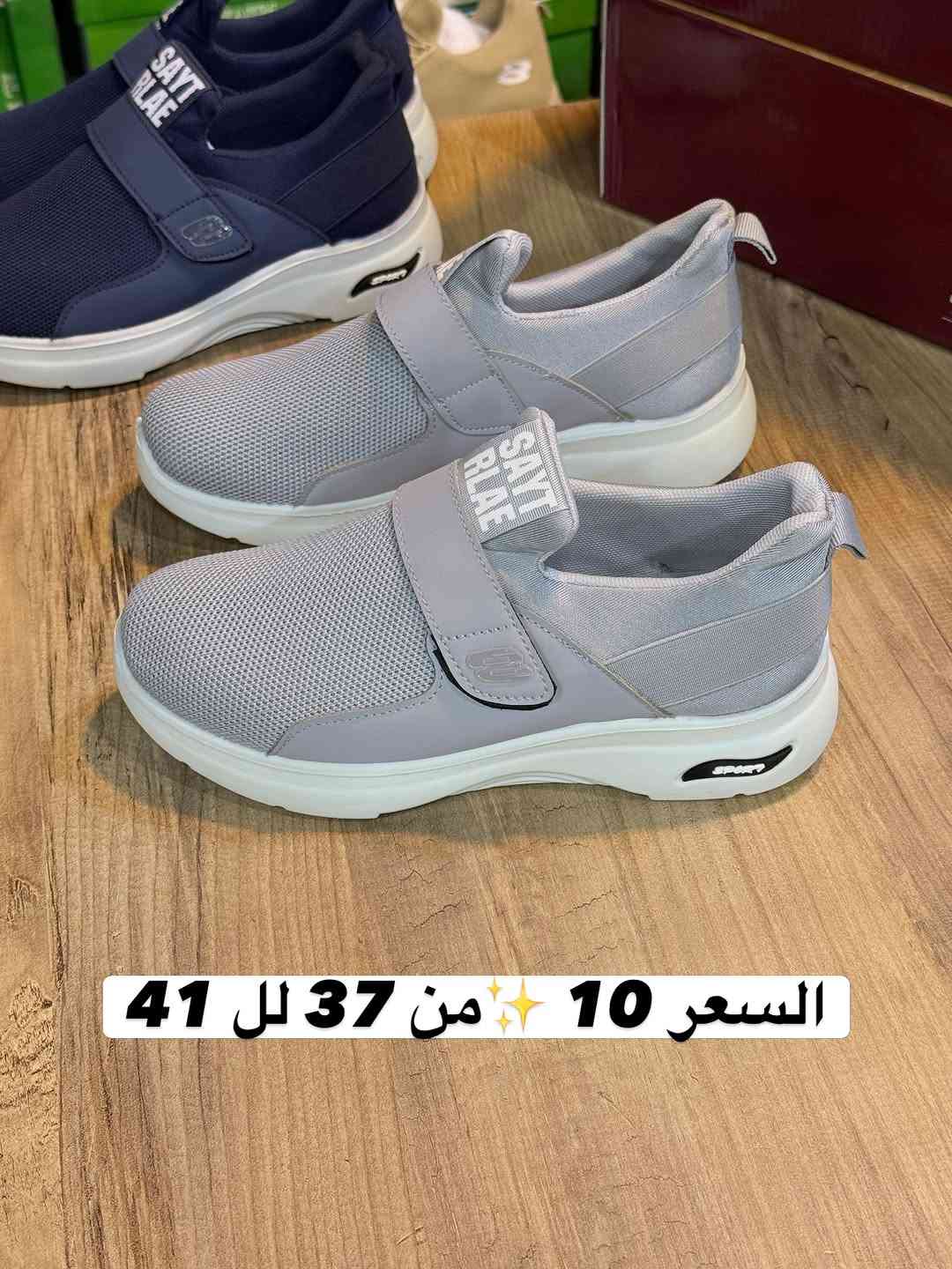 راحة واناقة بكل خطوة ✨✅

حذاء شبابي طبي سكجرز مريح وعملي يجنن 👟

📍السعر 10 ✨👟يتوفر من 37 لل 41 

🚚التوصيل متوفر لكل المحافظات 

📲للحجز دايركت الصفحة او على الواتساب ***********

✅العنوان كربلاء حي الحر بعد المستوصف الجهه المقابله مجاور صيدلية لمار احذية الحمداني مقابل مركز 313 للمنتوجات الحيوانيه

نص مكتوب في الصور:
- السعر 10 من 37 لل 41