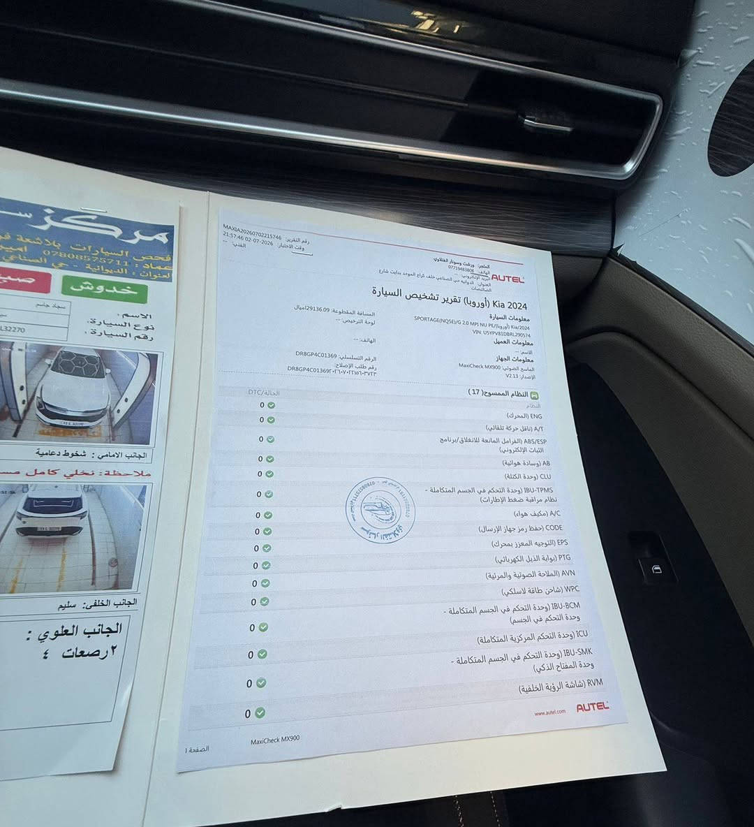 السلام عليكم 
سبورتج2024 فول موصفات بدون بانوراما رقم بغداد هزه جديده وتحكمات واضحه بالفديو 
الرقم ***********
