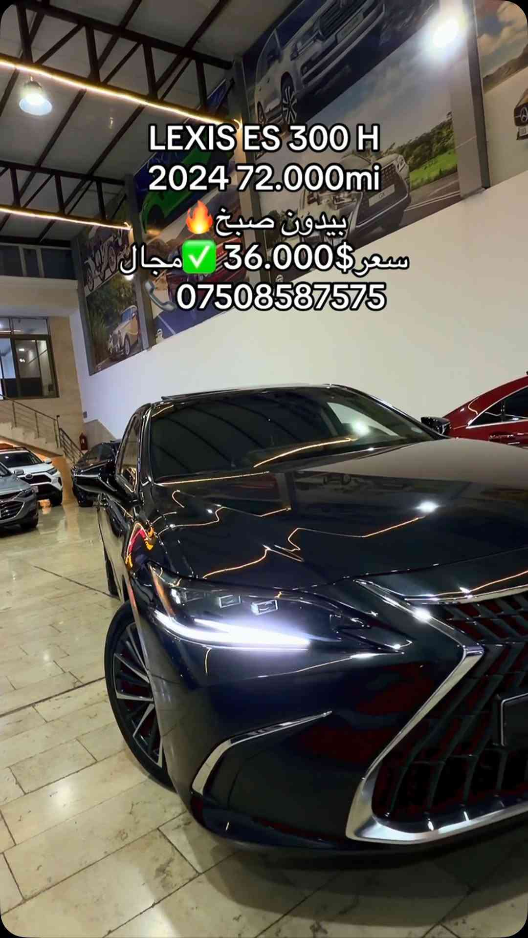 #عیراق #كوردستان

نص مكتوب في الصور:
- LEXIS ES 300 H 2024 72.000mi بيدون صبح سعر 36.000$ مجال ***********