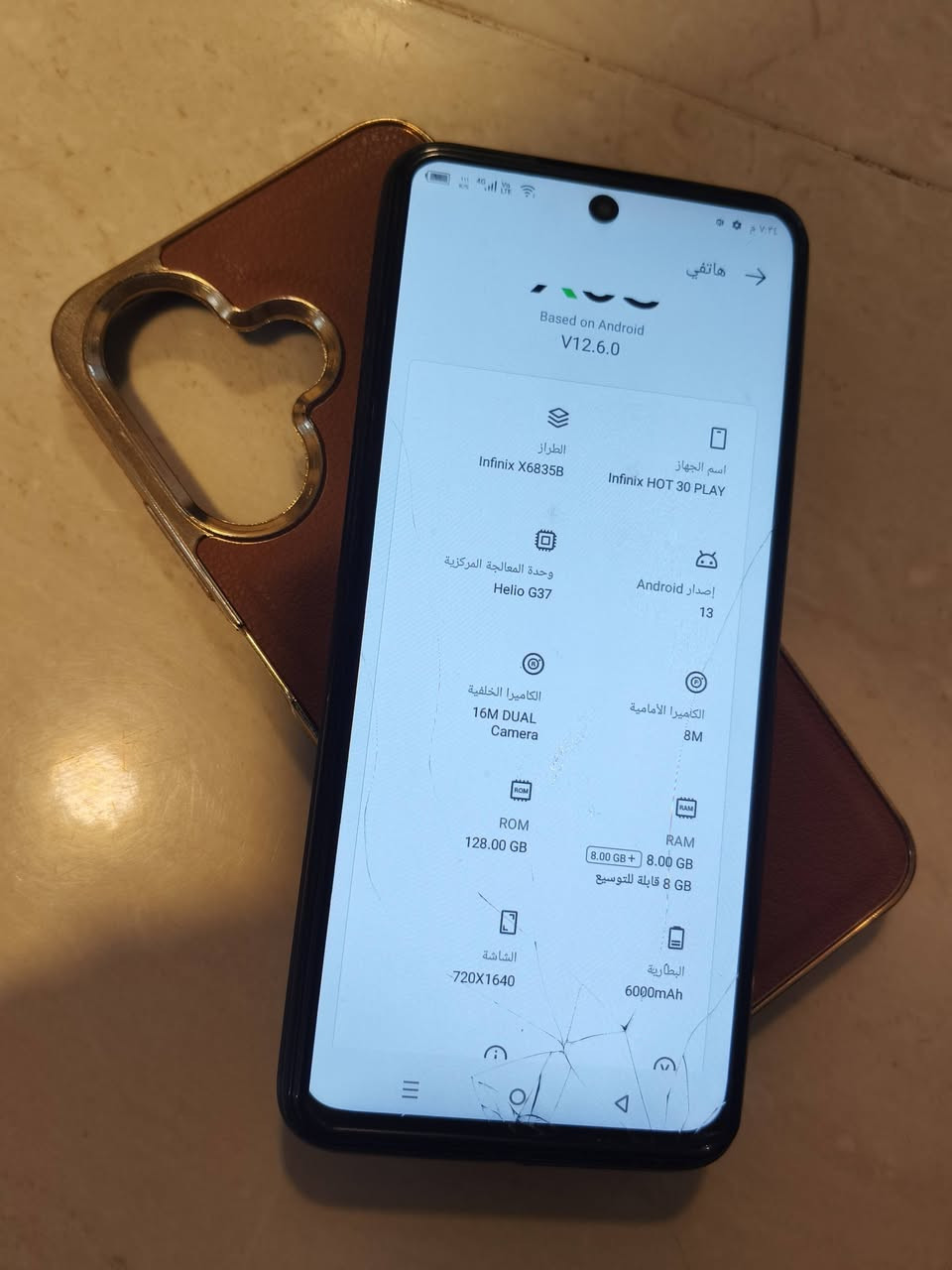 انفنكس هوت 30 بلي
جهاز  بس الشاشه مفطره مثل مموضح 
جهاز كلشي شغال ذاكره 128
السعر 75 بي مجال حك جيتك 
عنوان ديالى بعقوبه تقاطع الساده 
استفسار ***********
