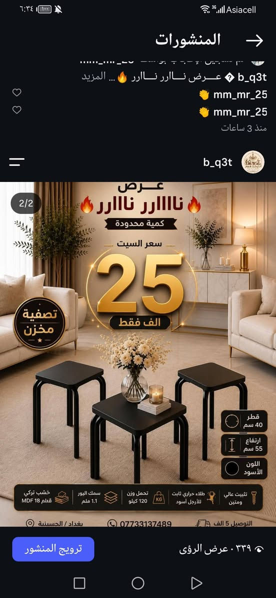 عرض نار سارع بالحجز قبل نفاذ الكميه
للمراسلة على الواتساب ***********
