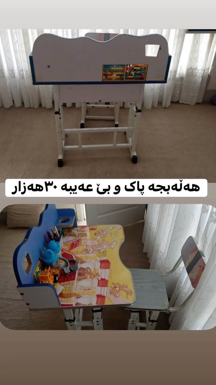 موشتەری پەیوەندی بکات***********
