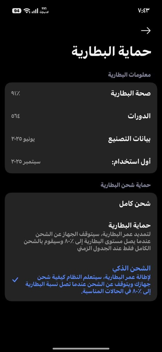 بوكو F7 • بطارية ٩١٪ • النجف