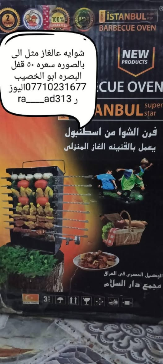 السلام عليكم اغراض للبيع بس الشراي يدخل خاص او عالرقم ***********
@الجميع
