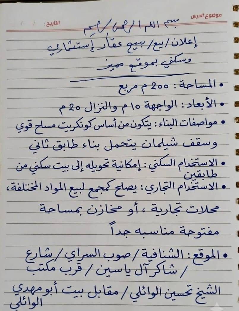 ملابس • للبيع • فيديو