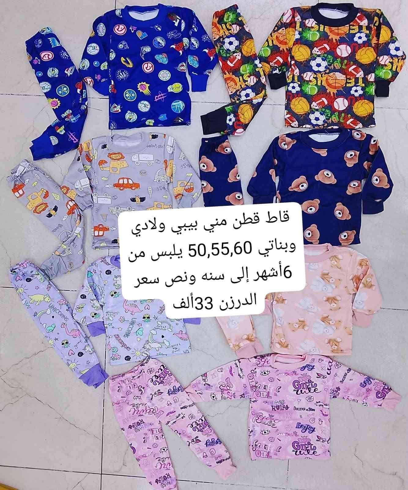 جملة • ولادي وبناتي • توصيل المحافظات