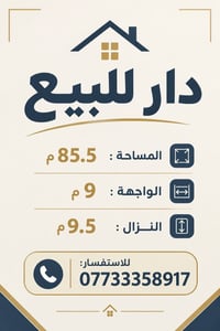 حي جميلة • ٨٥٫٥م • ٢٠١١