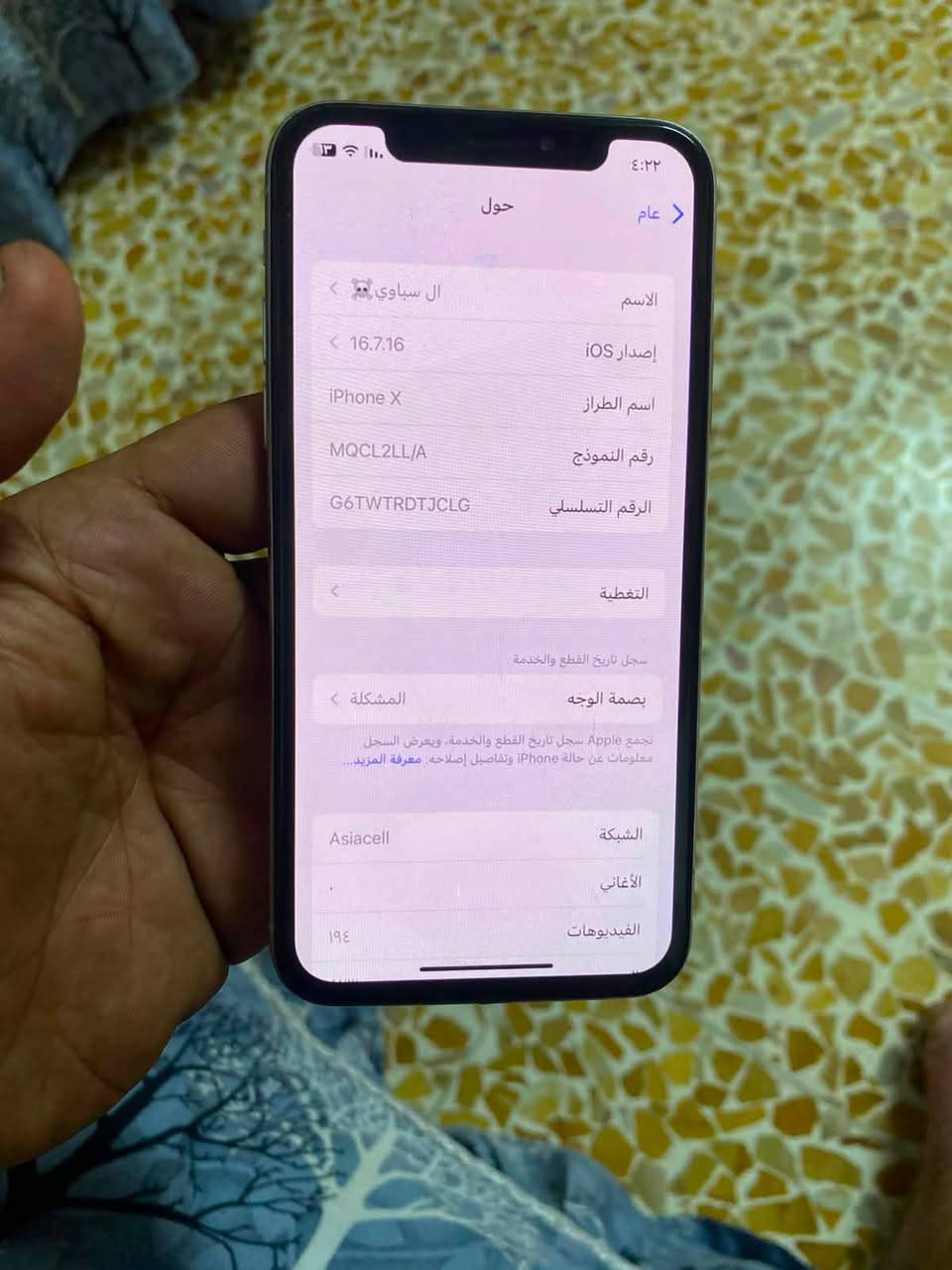 جهاز ايفون اكس عادي  ذاكره ٦٤ بطاريه 100 فيس ادي  وقف ***********

