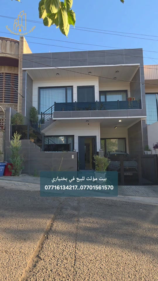🏡 بيت مؤثث للبيع في بختياري – موقع مميز ومواصفات ممتازة! فرصة مميزة للسكن والاستثمار في بختياري ✨ بيت مؤثث بالكامل، بناء حديث وتشطيبات بمواصفات ممتازة، بمساحة 160م ويتكون من طابقين، مع موقع استراتيجي قريب من موقف الباصات وقريب جداً من شارع 60. 🔹 درج خارجي وداخلي 🔹 كل طابق يتكون من: • صالة واسعة • مطبخ حار وبارد • صحيات شرقي وغربي وتركي • غرفتين نوم • منور عدد 2 🔹 بناء حديث 🔹 مؤثث بالكامل 🔹 تصميم عملي ومناسب للعائلة 📍 موقع ممتاز + بناء حديث + تأثيث كامل = بيت جاهز للسكن مباشرةً 📞 للمزيد من المعلومات والحجز: *********** ***********
