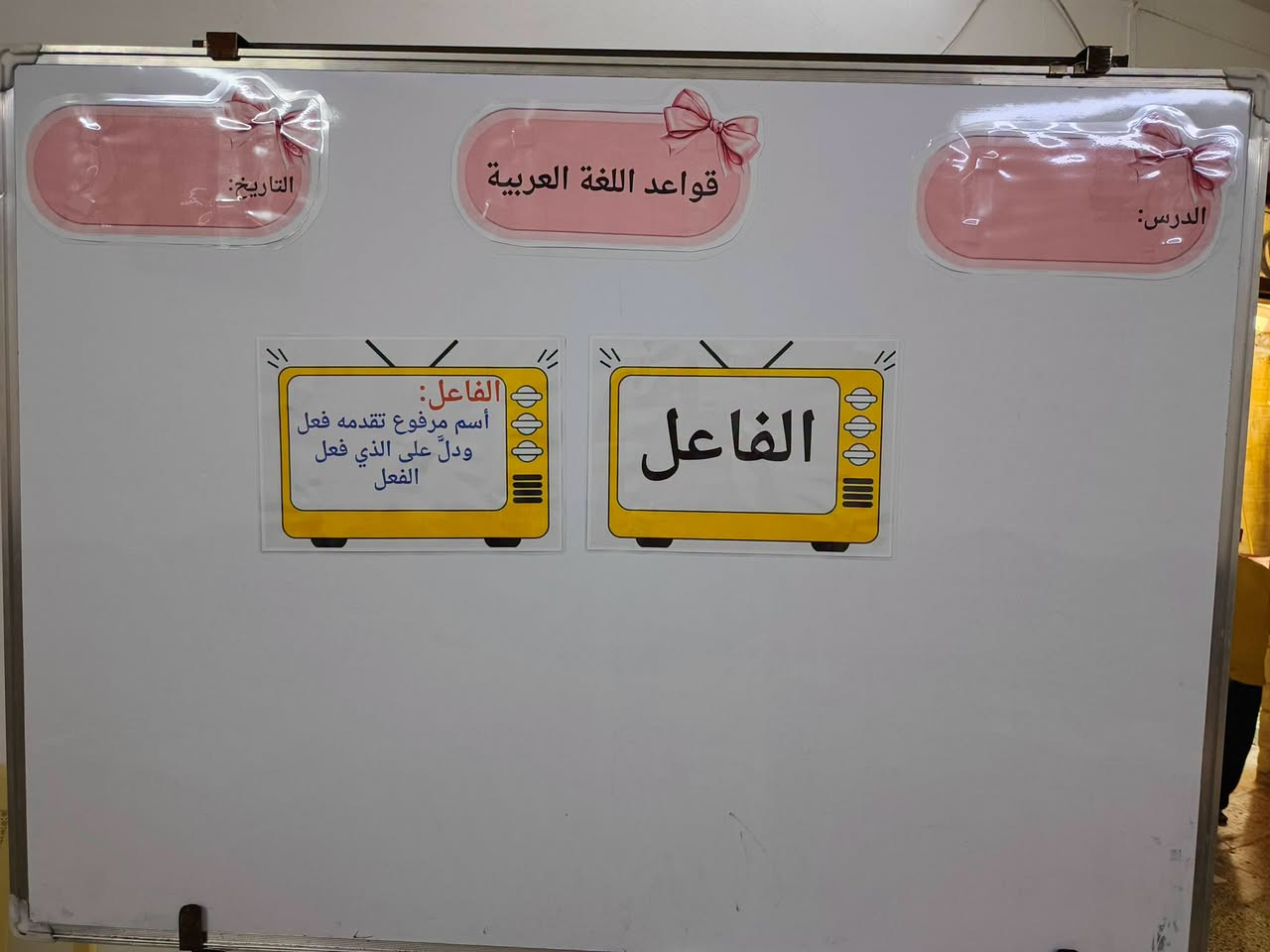 ✨ نفّذنا طلبية جديدة لمعلمة اللغة العربية 🤍📚
حقيبة كاملة من الوسائل التعليمية، بهذا الشكل والترتيب والتصاميم الجميلة اللي توصل المعلومة للطالب بشكل مباشر وتخلي الدرس أسهل وأمتع 🌸
مع بداية السنة الدراسية، حبت معلمتنا تخلّص من تعب الشرح التقليدي وتستخدم وسائل تساعد الطالب على التركيز والفهم واستيعاب الموضوع بشكل أسرع، خصوصًا مع التصاميم الجذابة اللي تشد انتباهه من أول نظرة 👀✨
📚 لأن الوسيلة التعليمية مو بس شكل جميل…
هي طريقة تخلي المعلومة تثبت بعقل الطالب بطريقة أسهل وأحب! 💕
🔸 متوفر لدينا تنفيذ وسائل جميع الكتب المدرسية 🔸 ونقدر نسويلك حقيبة كاملة حسب طلبك وحسب المادة والصف 🔸 التنفيذ يكون حسب التصميم والمحتوى المطلوب
📩 للحجز والاستفسار مراسلة الصفحة
***********
#وسائل_تعليمية #معلمات #معلمة_لغة_عربية #حقيبة_وسائل #وسائل_تعليمية_للطلاب #العام_الدراسي_الجديد #تعليم_ممتع #العراق
