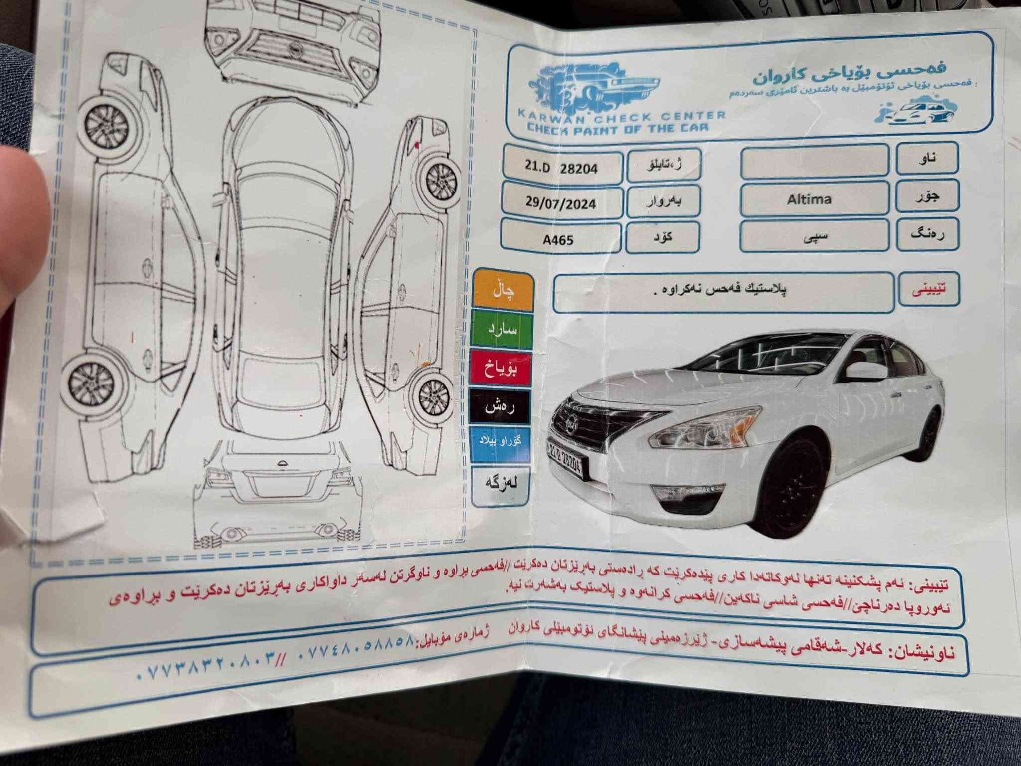 التيما ٢٠١٦ • محرك ٢٥٠٠ • خانقين