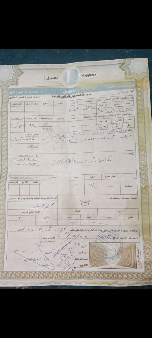 كاطون الرازي • ١٥٠م • طابو صرف