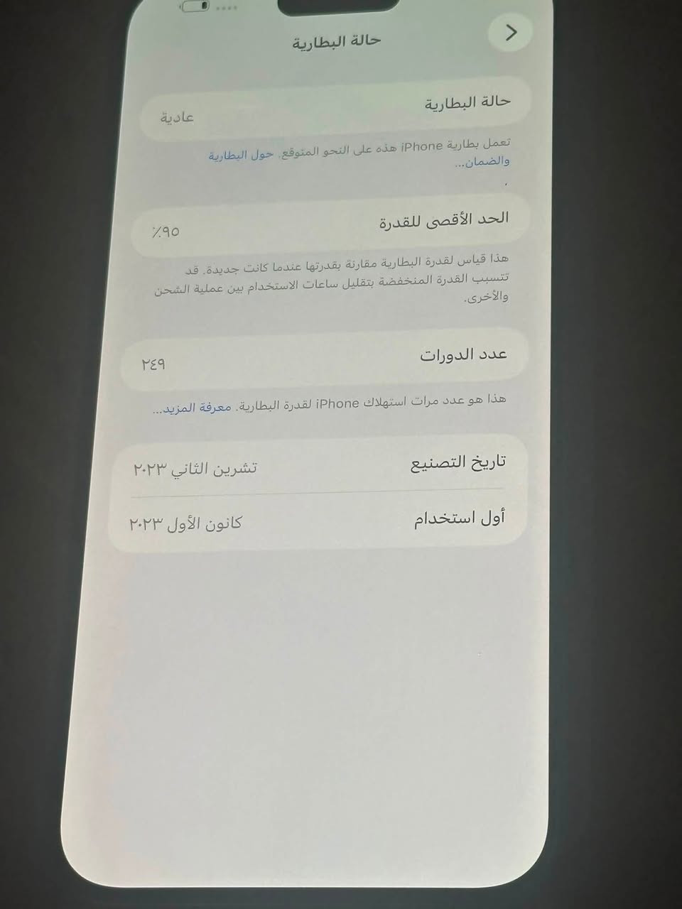 ايفون 15برو ماكس جهاز كفاله بطاريه 95 ذاكرة 256 سعره 950 رقم ***********

