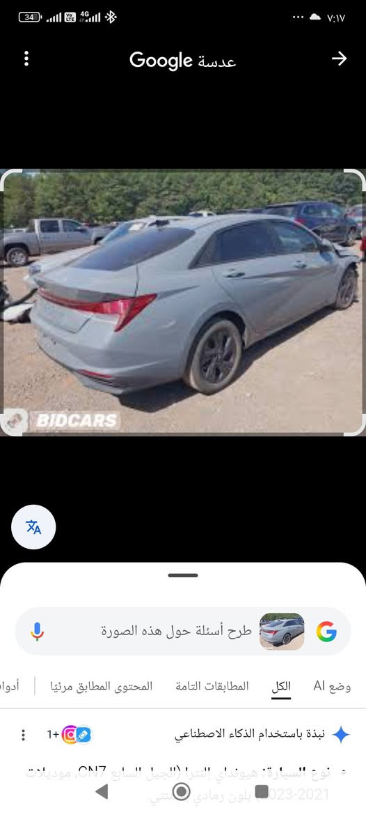 النترا ٢٠٢٣ مكينه ٢٠٠٠دوش سونارات ثنين قديم وجديد كل تفاصيل داخل المنشور
*********** بسمي مكاني بغداد المدائن سلمان باك 
سعر بلاش وبلعافيه ١٢٣ ورقه 
ماشيه ٨٠الف حتى الدهن المكينه والكير صار يومين مبدلات يعني جاهزه للاخير تحويلها يكلفك ٦٥ الف فقط رسم وتصير بسمك
