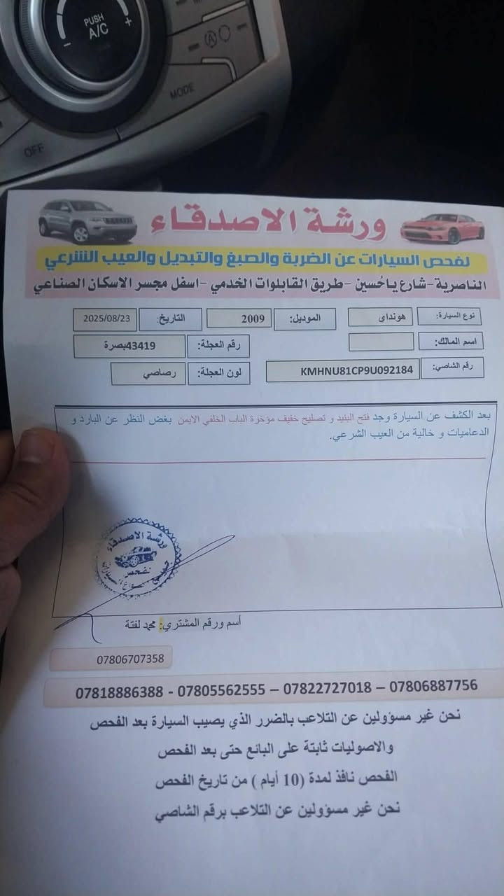 السلام عليكم  سياره للبيع هونداي فيركروز رقم بصره السنويه ل 28 حداديه محرك وكير كله تمام كشر مابي صبغ مابيها ضربه تواير وباتري جدد مكانها ناصريه قضاء الشطره رقم صاحبه هاذه
*********** 
مااجاوب خاص اتصل ع صاحبها رجاا رجاا لا تدخل خاص ‪السعر 115 وبيها مجال قليل
السلام عليكم  سياره للبيع هونداي فيركروز رقم بصره السنويه ل 28 حداديه محرك وكير كله تمام كشر مابي صبغ مابيها ضربه تواير وباتري جدد مكانها ناصريه قضاء الشطره رقم صاحبه هاذه
