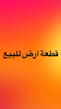 قرية سيد جاسم • قرب جامع الرسول الاعظم • ٢٤٠م