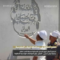 البلاد الحصينة • جدران مسبقة الصب • كربلاء المقدسة