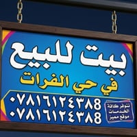 قرب مدرسة الاقتدار • ١٩٠م • ٣ غرف نوم