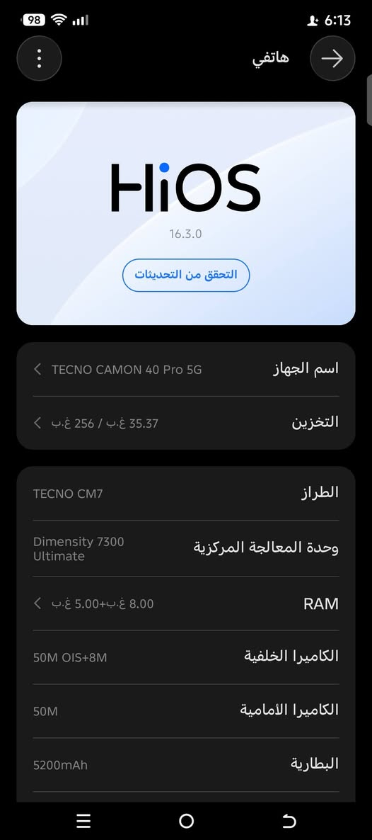 كامون 40 برو 5G • ٢٥٦ • شاشة ١٤٤ هرتز
