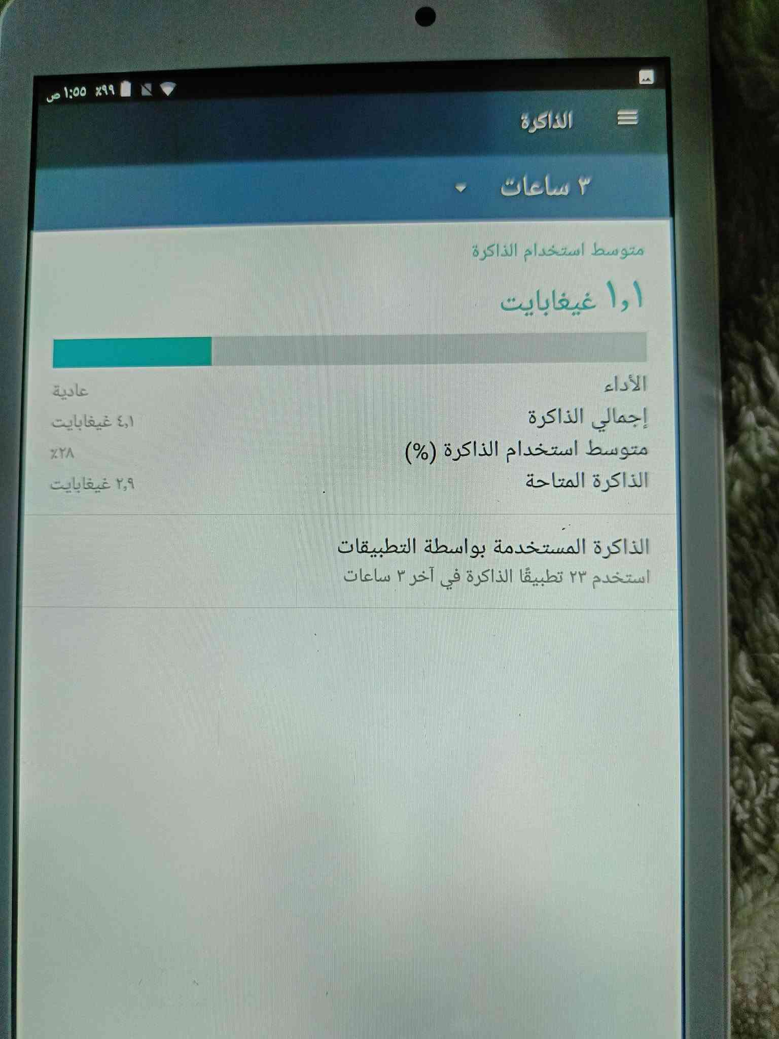 اسعار مناسبه اتصل واتساب وتدلل ***********

نص مكتوب في الصور:
- ١:٥٥ ص
- ٩٩%
- الذاكرة
- ٣ ساعات
- متوسط استخدام الذاكرة
- ١,١ غيغابايت
- الأداء
- عادية
- ٤,١ غيغابايت
- ٢٨%
- ٢,٩ غيغابايت
- إجمالي الذاكرة
- متوسط استخدام الذاكرة (%)
- الذاكرة المتاحة
- الذاكرة المستخدمة بواسطة التطبيقات
- استخدم ٢٣ تطبيقًا الذاكرة في آخر ٣ ساعات