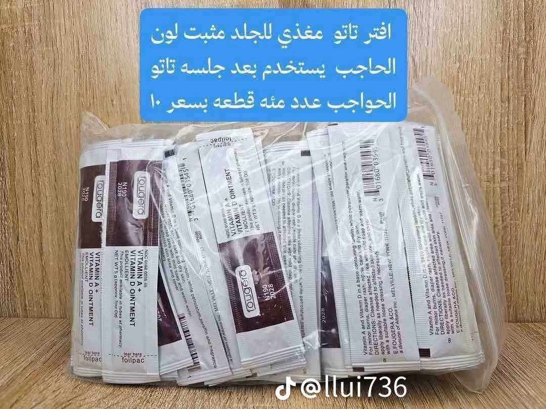 مواد تجميل • جملة ومفرد • كمية محدودة
