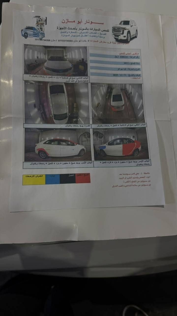 للبيع فقط سيراتو ٢٠١١
محرك ١٦٠٠
رقمها اربيل 
وكالة 
 بيهة ثلاث قطع .. وبعض الرصعات .. بدون تبديل 
تبريد بحالة ممتازة 
كهربائيات جيدة جدا 
كير ٦ نمر .. ومحرك الحمد لله 
تايرات بحالة جيدة جدا مع تخم جديد امامي 
الوكالة باسمي ..
السعر ٨٨ بي مجال قليل
***********
بابل / الحلة
