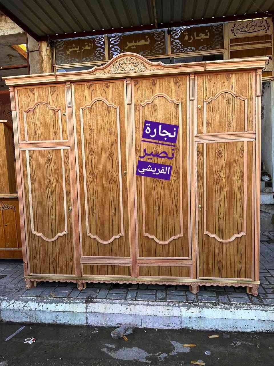 نجارة نصير القريشي للأثاث
جميع التصميم الحديثه متوفره حاليا 👑
⭕️كناتير ⭕️بوفيات ⭕️غرفة نوم⭕️
العنوان كوت حي الجهاد شارع النجارين معرض نصير القريشي ابو ضياء للإستفسار ***********
