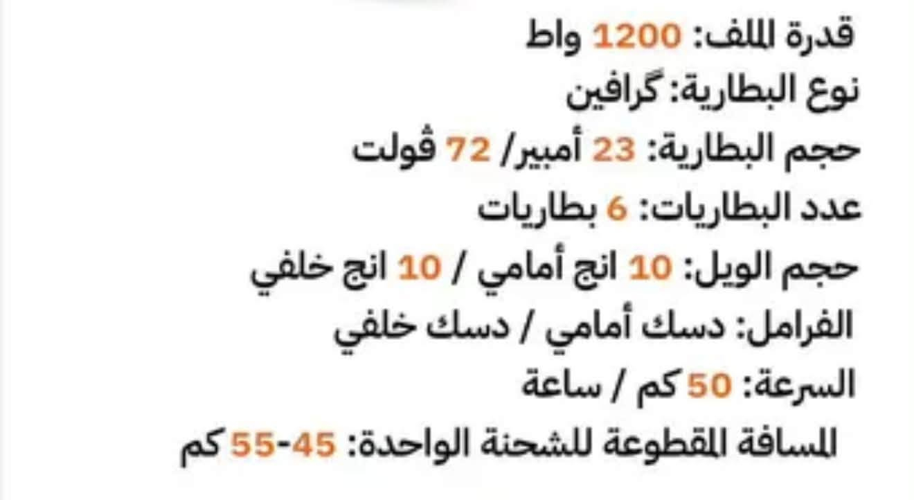 YADEA RN • گرافين • ٤٥-٥٥ كم