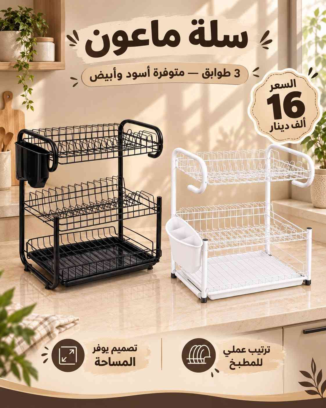 طاولات وسطية • منظم أحذية 5طبقات • طقم قدور كاستيو