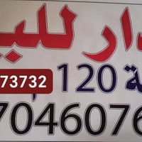 بيت للبيع • قرب سوق الرياض • ٤غرف