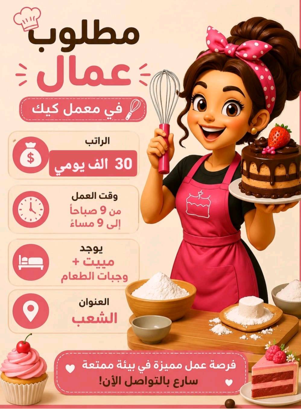 أهلاً وسهلاً بكم 🌹
للاستفسار والتواصل بشكل أسرع، يُرجى مراسلتنا عبر الواتساب *********** ، وسيتم الرد عليك بأقرب وقت ممكن.
شكراً لثقتكم بنا.